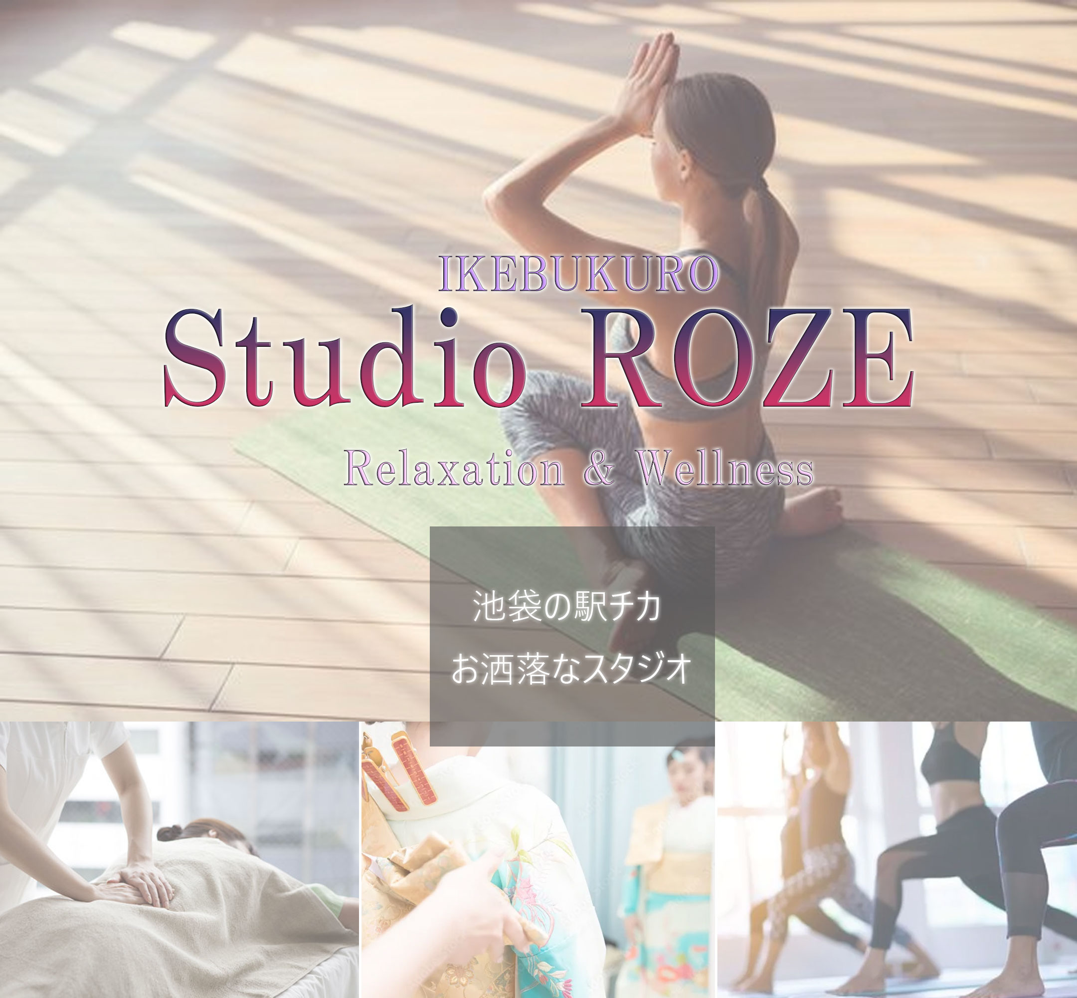 池袋レンタル スタジオ ROZE