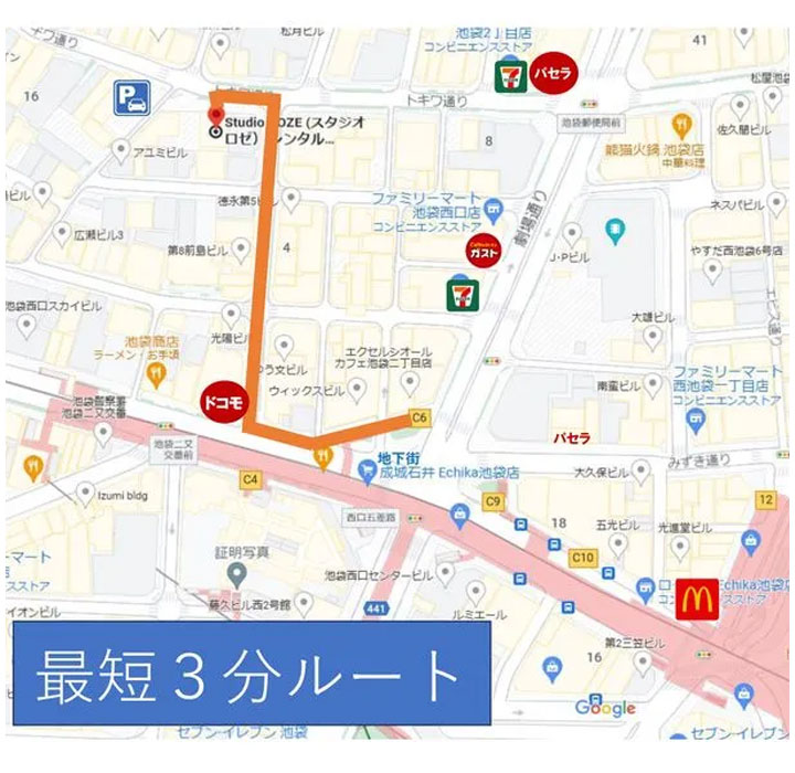 池袋スタジオロゼ-マップ最短３分ルート